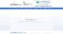 Desktop Screenshot of minatokagi.com