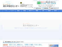 Tablet Screenshot of minatokagi.com